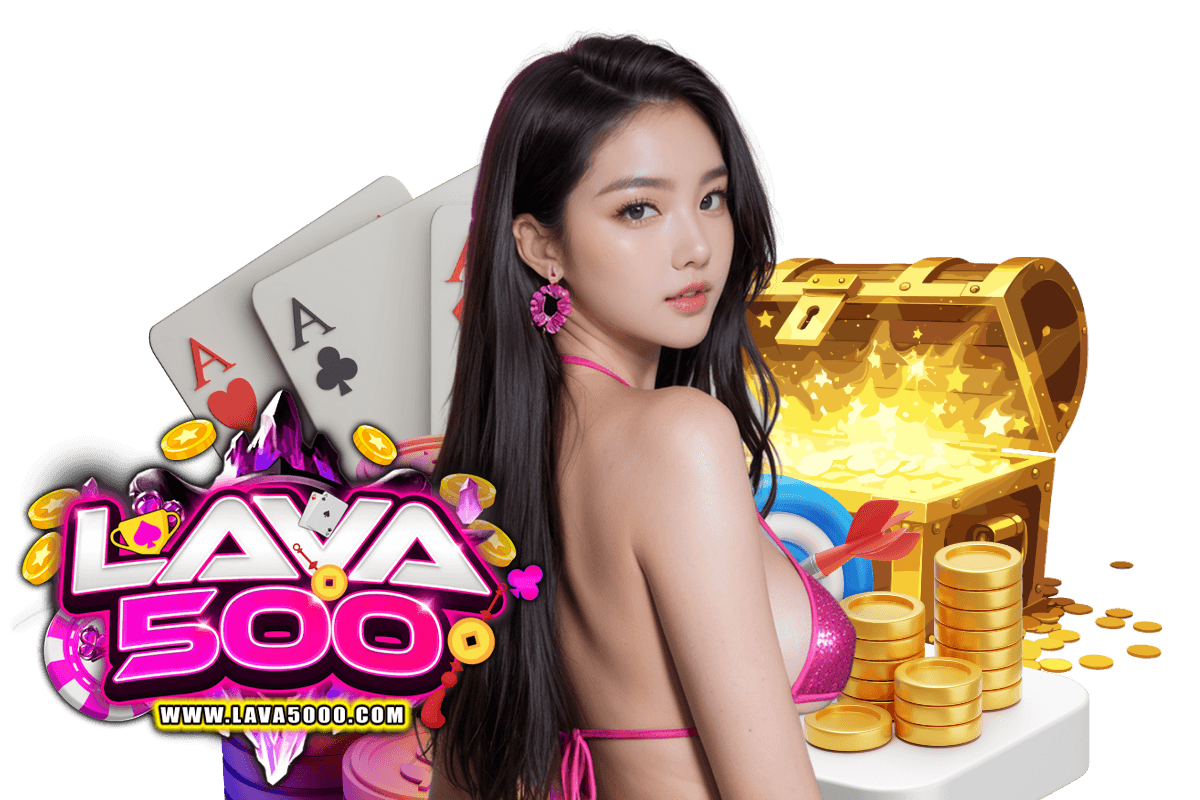 lava500 เข้าสู่ระบบ